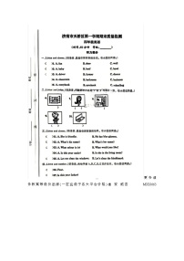 山东省济南市天桥区2022-2023学年四年级上学期英语期末试题