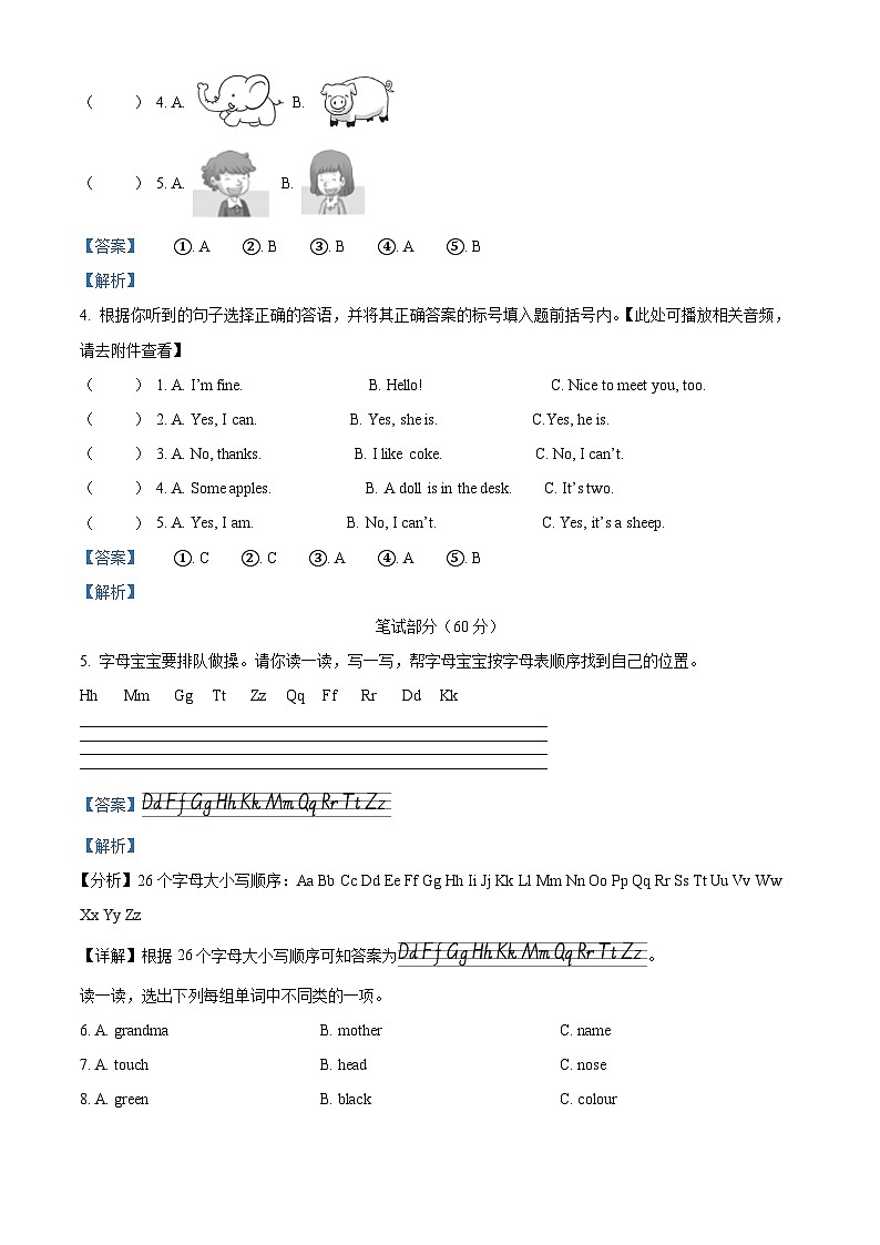 2023-2024学年河南省南阳市方城县科普版四年级上册期中阶段性调研测试英语试卷（含听力音频）02