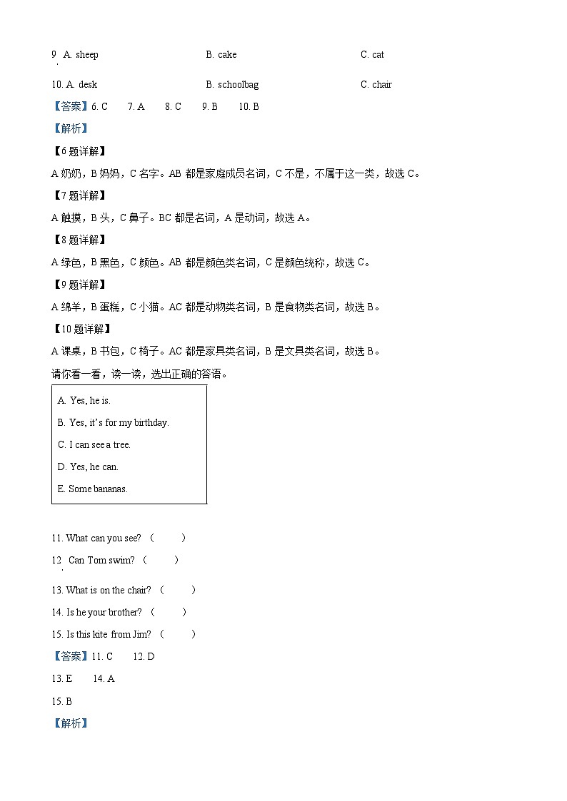 2023-2024学年河南省南阳市方城县科普版四年级上册期中阶段性调研测试英语试卷（含听力音频）03