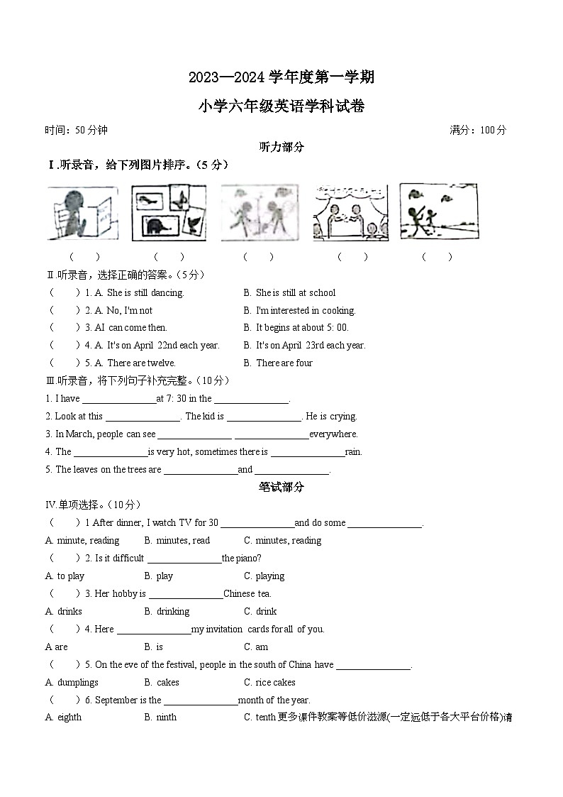 2023-2024学年辽宁省抚顺市望花区人教精通版六年级上册期末英语试卷(无答案)01