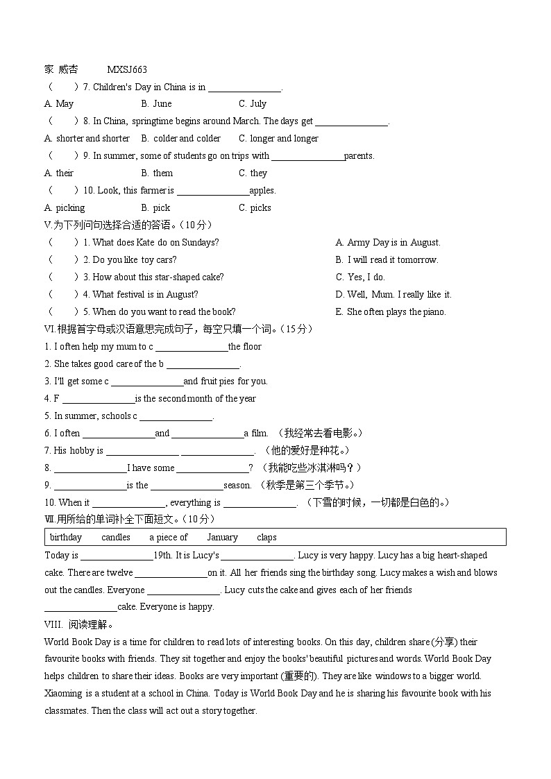 2023-2024学年辽宁省抚顺市望花区人教精通版六年级上册期末英语试卷(无答案)02