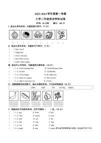 2023-2024学年辽宁省抚顺市望花区人教精通版三年级上册期末英语试卷(无答案)