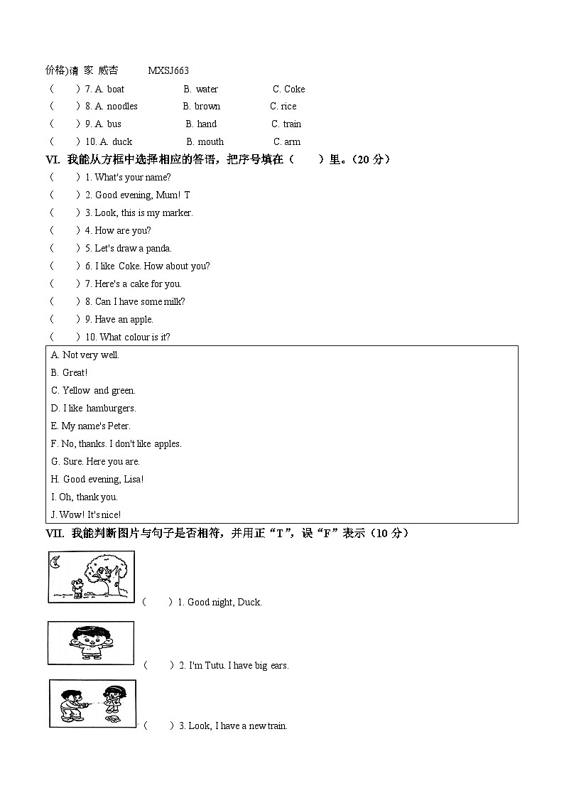 2023-2024学年辽宁省抚顺市望花区人教精通版三年级上册期末英语试卷(无答案)02