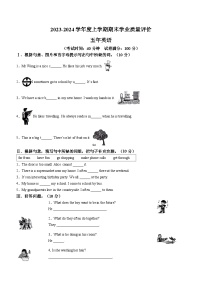 2023-2024学年辽宁省沈阳市和平区牛津上海版（三起）五年级上册期末学业质量评价英语试卷(无答案)