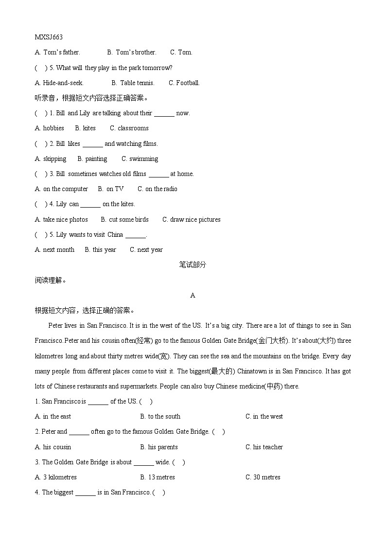 2023-2024学年山东省德州市夏津县外研版（三起）六年级上册期中考试英语试卷02