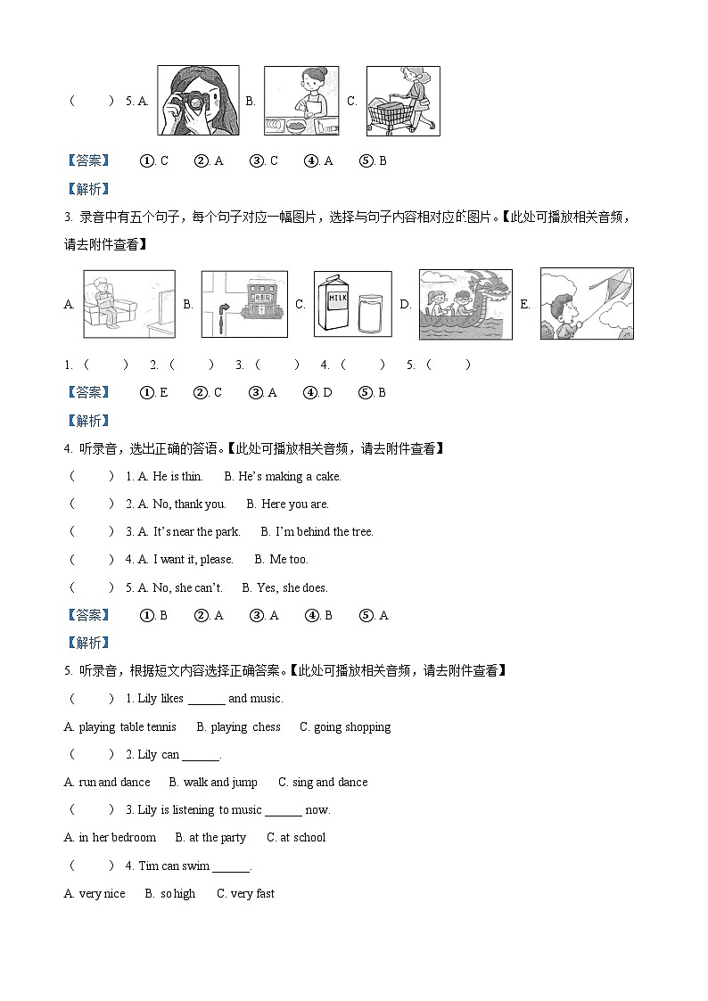 2023-2024学年山东省德州市夏津县外研版（三起）四年级上册期中考试英语试卷（含听力音频）第2页