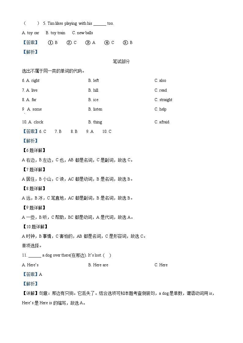 2023-2024学年山东省德州市夏津县外研版（三起）四年级上册期中考试英语试卷（含听力音频）第3页