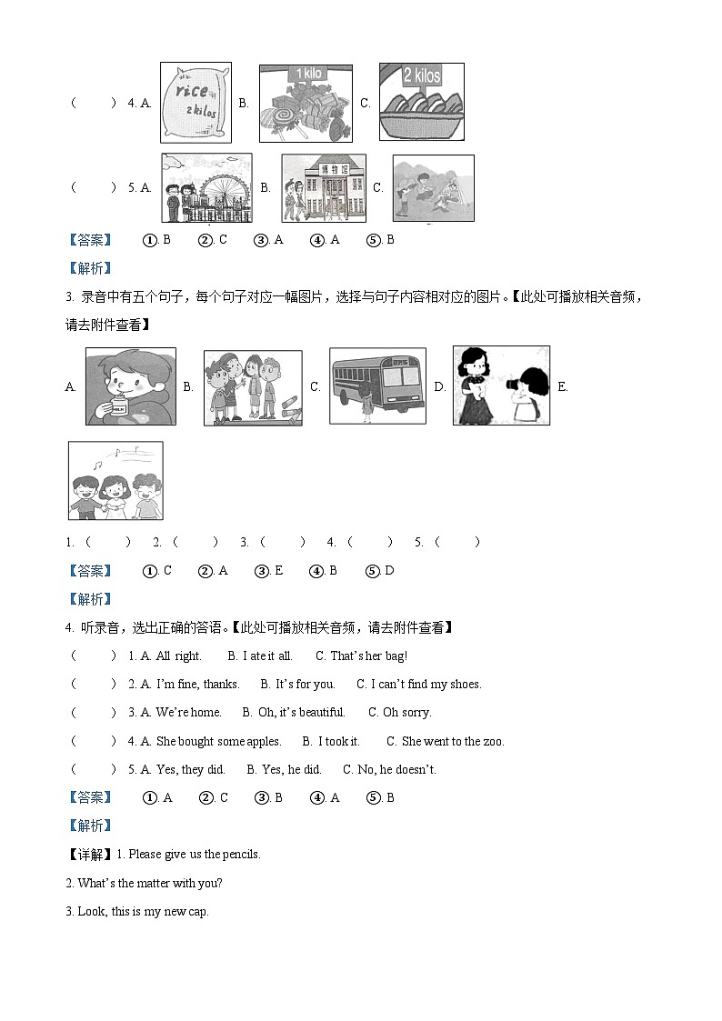 2023-2024学年山东省德州市夏津县外研版（三起）五年级上册期中考试英语试卷（含听力音频）02