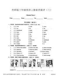 广东省茂名市化州市2023-2024学年三年级上学期月考英语试题