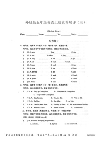 广东省茂名市化州市2023-2024学年五年级上学期月考英语试题