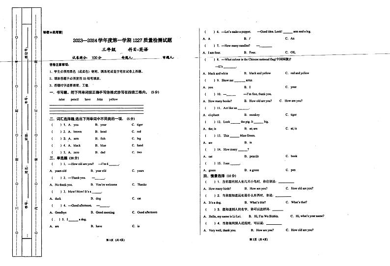 贵州省黔西南布依族苗族自治州兴仁市黔龙学校2023-2024学年三年级上学期月考英语试题01