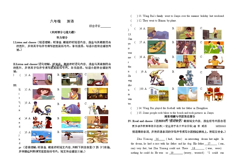 河南省郑州市金水区2022-2023学年六年级下学期期末英语试题01