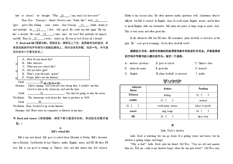 河南省郑州市金水区2022-2023学年六年级下学期期末英语试题02