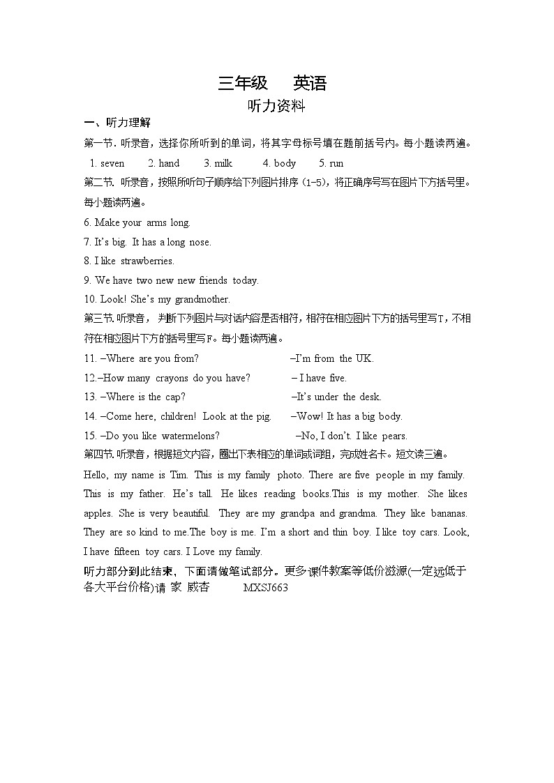 河南省郑州市金水区2022-2023学年三年级下学期期末英语试题(1)01