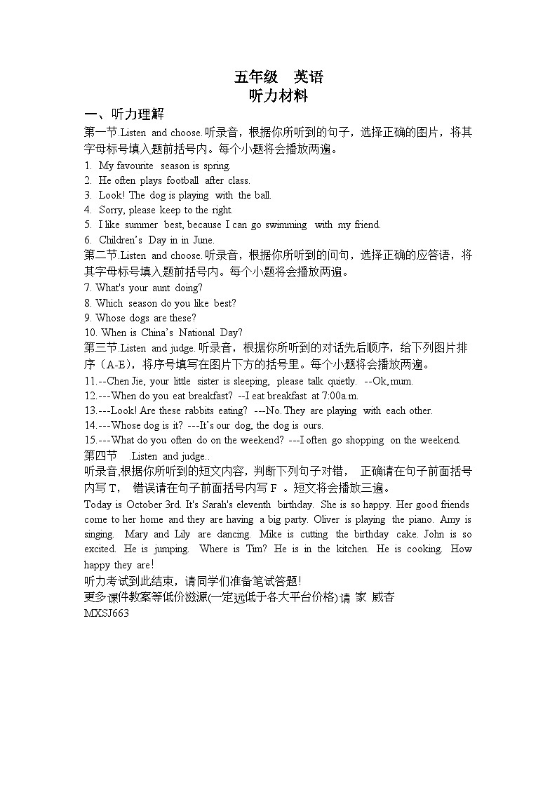 河南省郑州市金水区2022-2023学年五年级下学期期末英语试题(1)01