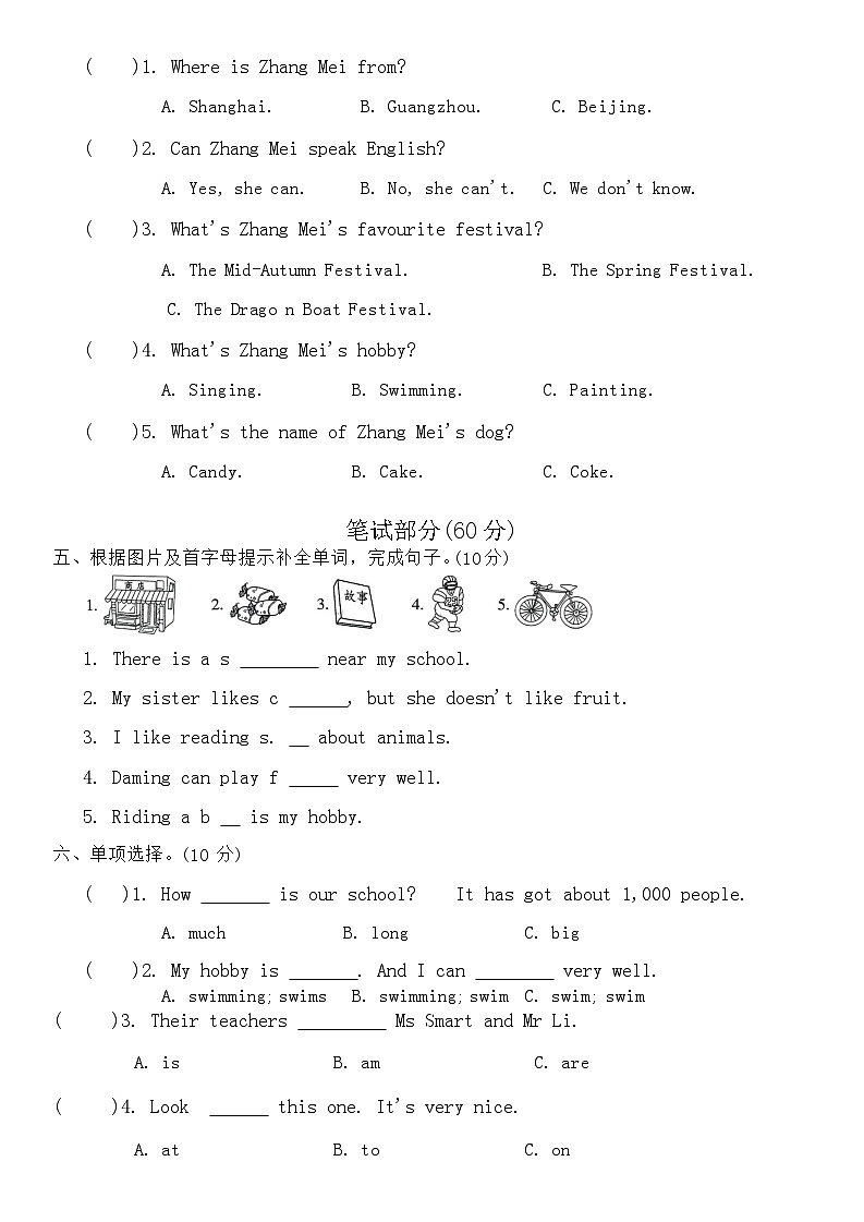 河南省周口市沈丘县两校2023-2024学年六年级上学期1月期末英语试题02