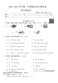 河南省周口市沈丘县两校2023-2024学年四年级上学期1月期末英语试题