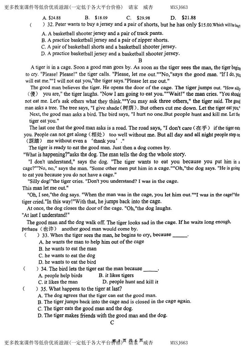 江苏省南京市秦淮外国语学校2023-2024学年六年级上学期12月月考英语试题03