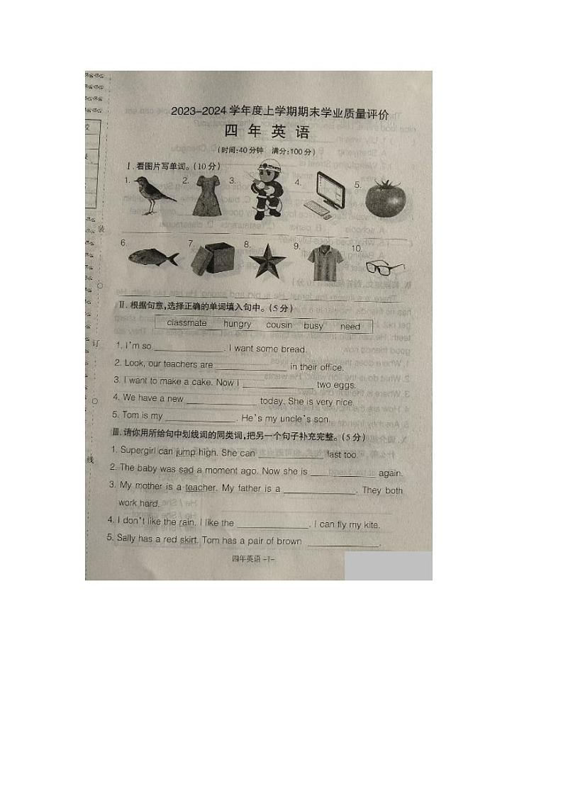 辽宁省沈阳市和平区2023-2024学年四年级上学期期末考试英语试题01