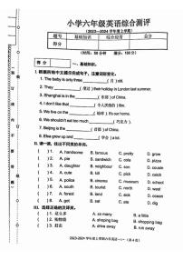 辽宁省沈阳市皇姑区2023-2024学年六年级上学期期末英语试题