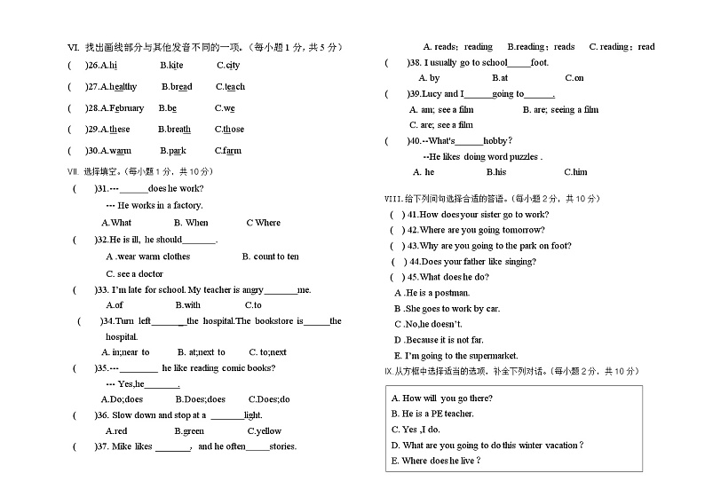 内蒙古呼伦贝尔市阿荣旗2023-2024学年六年级上学期期末考试英语试题02