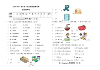 内蒙古呼伦贝尔市阿荣旗2023-2024学年四年级上学期期末考试英语试题