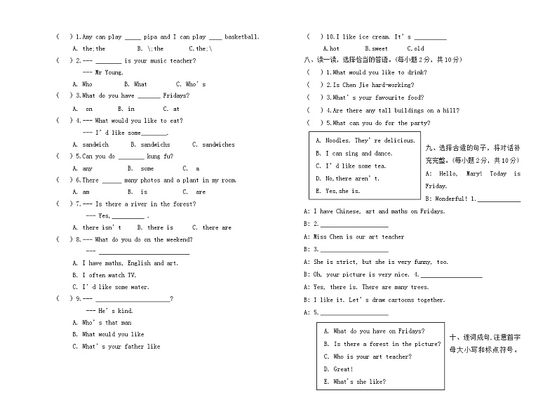 内蒙古呼伦贝尔市阿荣旗2023-2024学年五年级上学期期末考试英语试题02