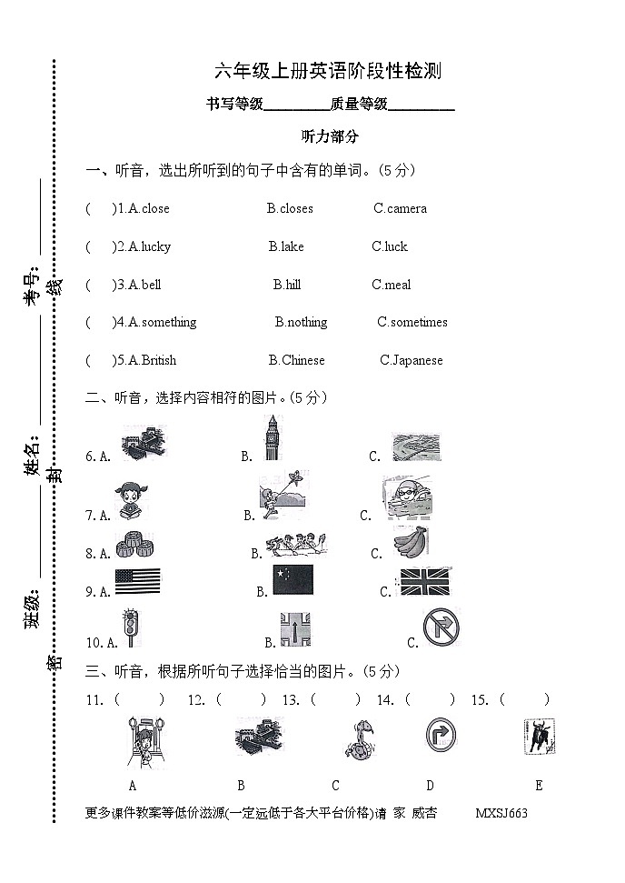 山东省潍坊安丘市2023-2024学年六年级上学期12月月考英语试题(1)01