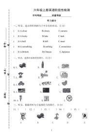 山东省潍坊安丘市2023-2024学年六年级上学期12月月考英语试题