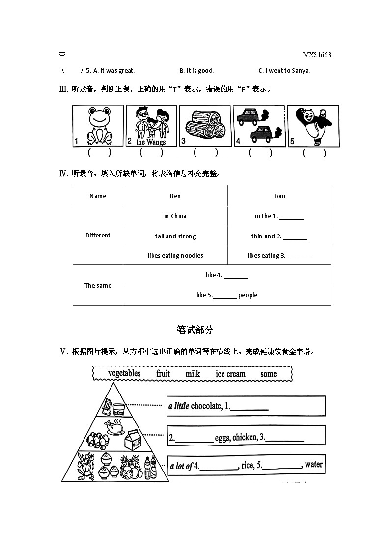 山西省太原市2022-2023学年六年级上学期期末英语试题02
