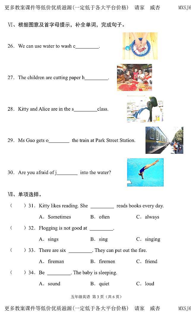 山西省阳泉市盂县2022-2023学年五年级上学期期末英语试题第2页
