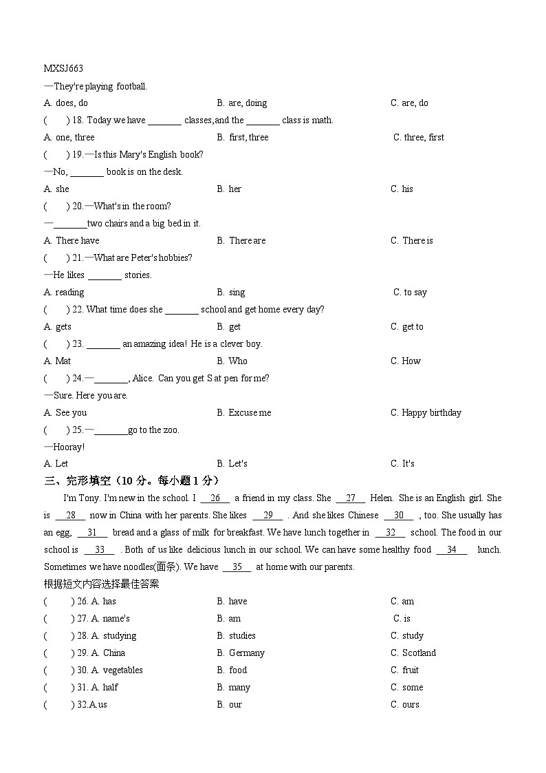 黑龙江省哈尔滨市道里区2023-2024年六年级上学期期末英语试题第2页