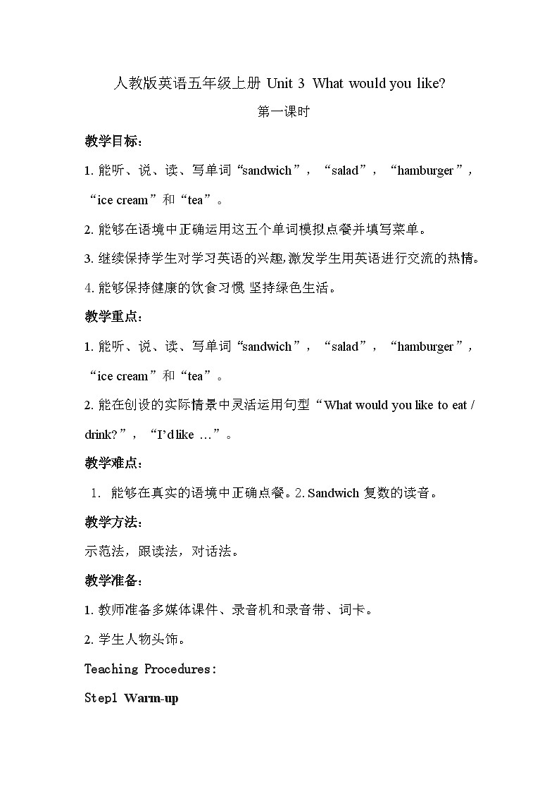 人教版英语五年级上册Unit 3  What would you like Part A教案第1页