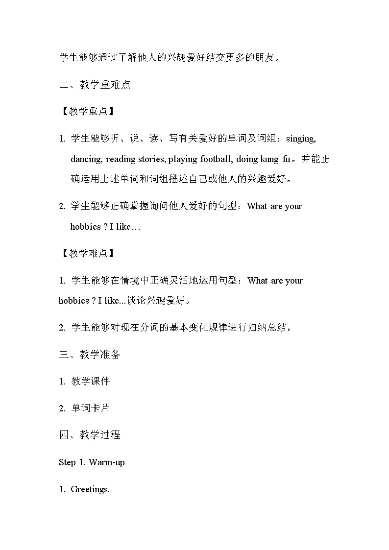 Unit 4 I have a pen pal Part A（教学设计）人教PEP版英语六年级上册02