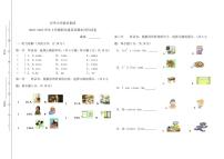 河南郑州市中原区兴华小学教育集团2022-2023学年四年级上学期期末英语试题