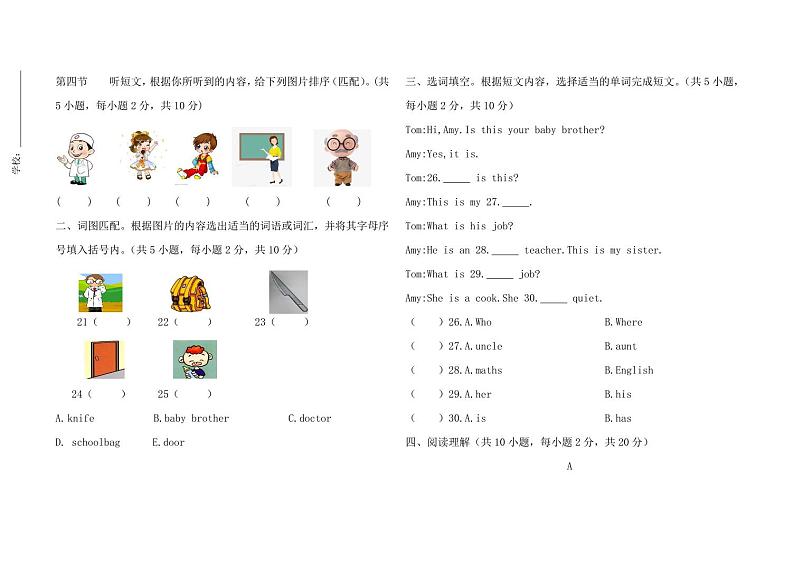 河南郑州市中原区兴华小学教育集团2022-2023学年四年级上学期期末英语试题02