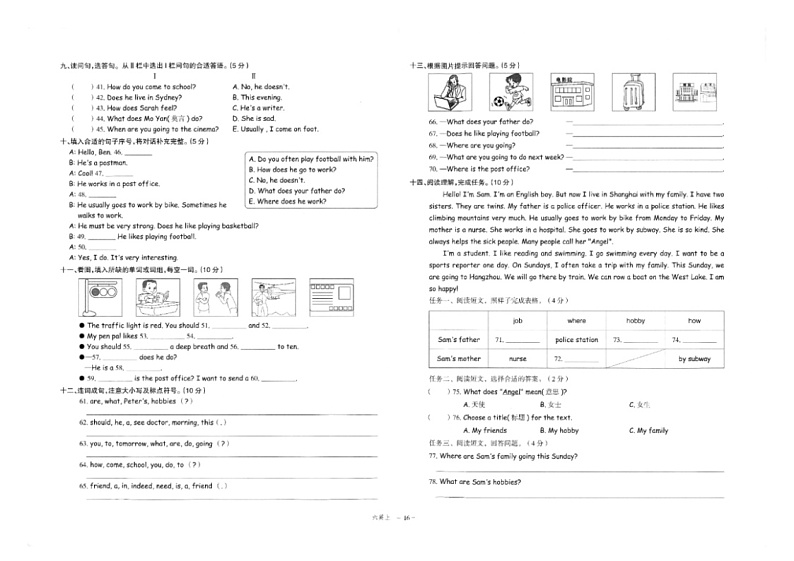 浙江省湖州市2021-2022学年六年级上学期期末考试英语试题+02