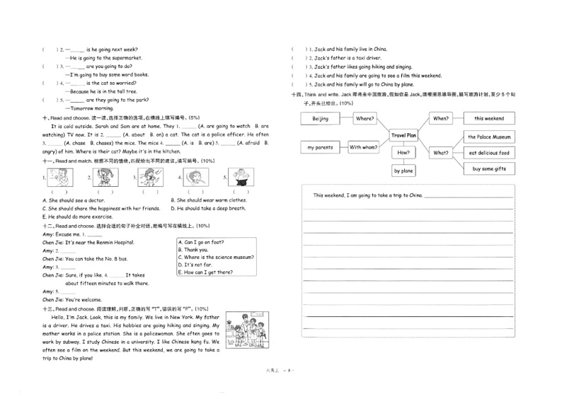 浙江省金华市2022-2023学年六年级上学期期末考试英语试题+02