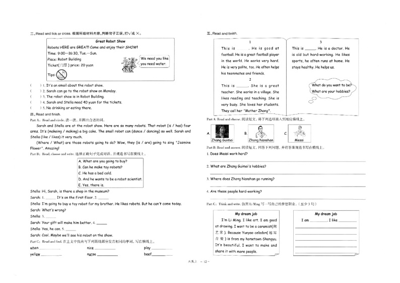 浙江省绍兴市2022-2023学年六年级上学期期末考试英语试题+第2页