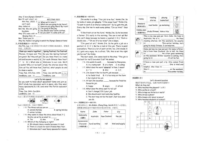 浙江省温州市2021-2022学年六年级上学期期末考试英语试题+02
