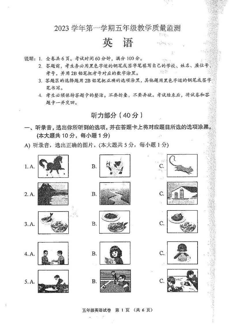 广东省佛山市顺德区2023-2024学年五年级上学期期末英语试题01