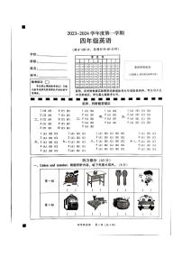 广东省韶关市2023-2024学年四年级上学期1月期末英语试题