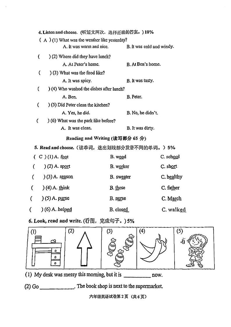 广东省珠海市香洲区2023-2024学年六年级上学期1月期末英语试题第2页