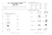 河南省漯河市舞阳县2022—2023学年三年级上学期月考英语试题