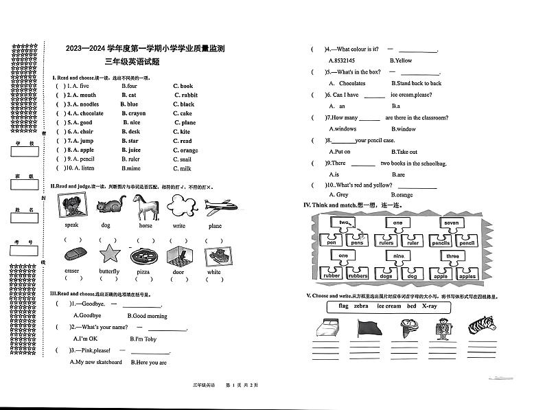 湖北省武汉市洪山区2023-2024学年三年级上学期期末英语试题第1页