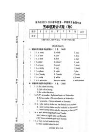 陕西省汉中市南郑区2023-2024学年五年级上学期1月期末英语试题