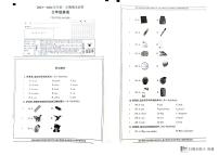 新疆维吾尔自治区巴音郭楞蒙古自治州2023-2024学年三年级上学期1月期末英语试题