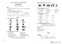 新疆维吾尔自治区巴音郭楞蒙古自治州2023-2024学年四年级上学期1月期末英语试题