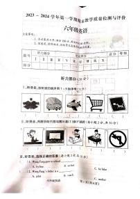 山西省吕梁市离石区2023-2024学年六年级上学期英语期末测试卷