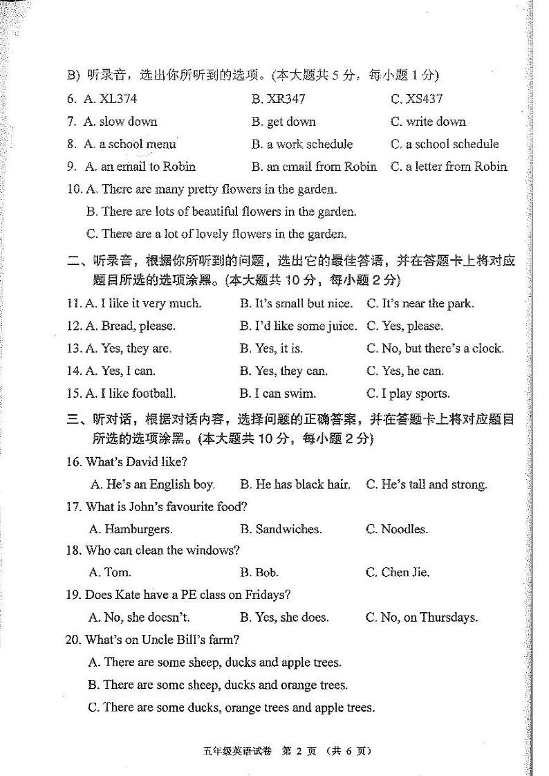广东省佛山市顺德区2023-2024学年五年级上学期期末英语试题第2页